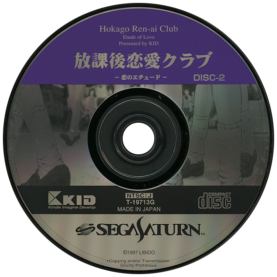 Houkago Renai Club box art for Sega Saturn